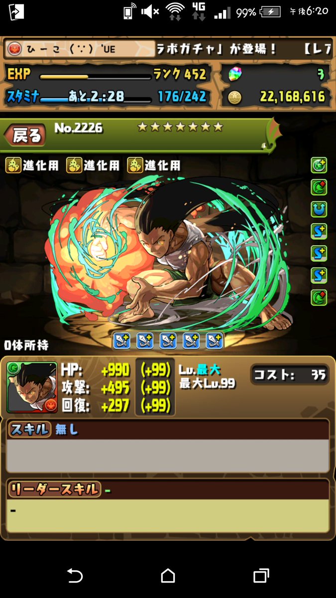 パズドラ不具合 パズドラ不具合