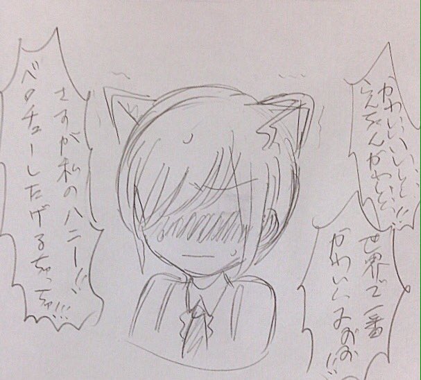 はめこさんのツイートみて思いついた漫画 