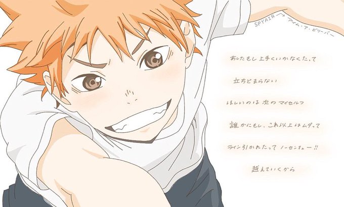 日向翔陽のtwitterイラスト検索結果 古い順