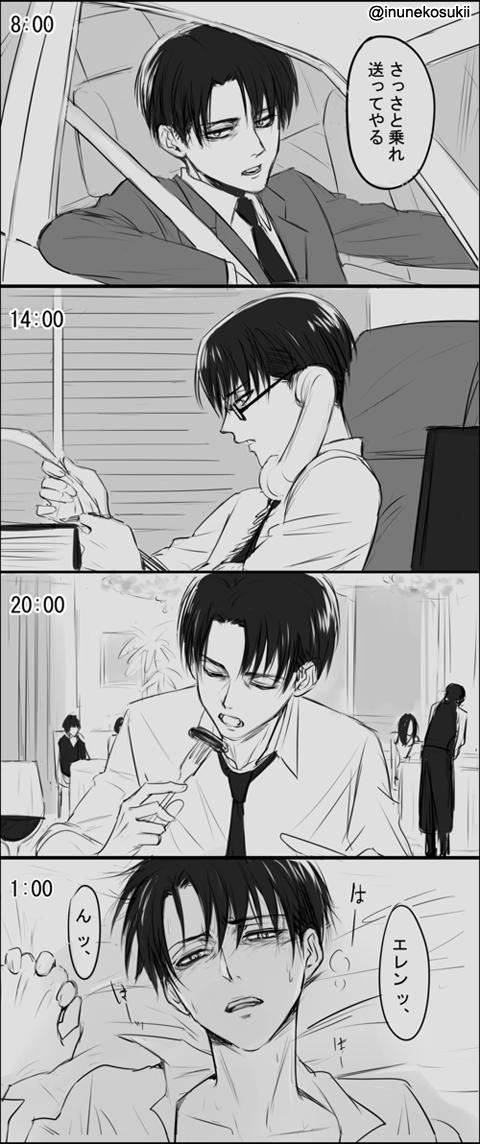 Lena レナ スパダリ 受け さんの日常 エレンは出ません エレリ版深夜の真剣お絵描き60分1本勝負