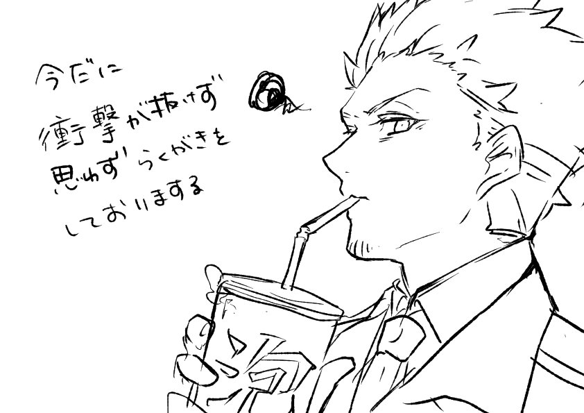 リーバー班長落書き 