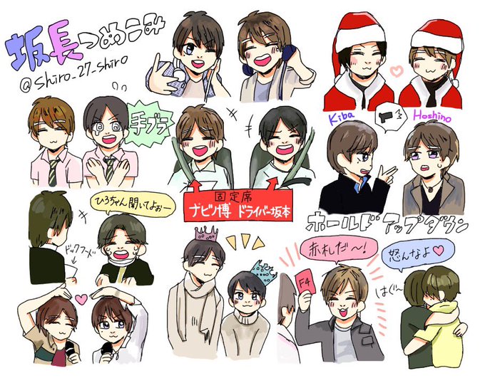 V6のtwitterイラスト検索結果