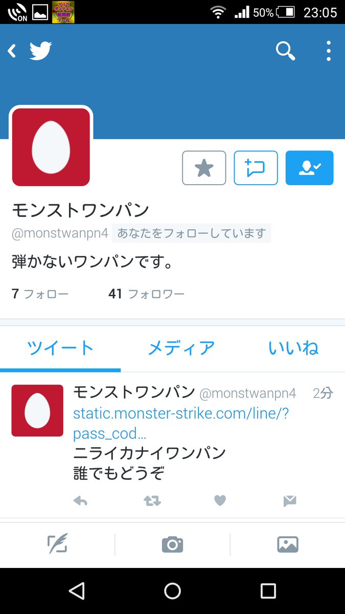 XP2zmx1pjtoU7aw's tweet photo. @monstwanpn4 この方にニライカナイいワンパンしていただきました🎵
周回の速度は今まで見てきた中で多分一番早かったと思います🎵
本当にありがとうございました🎵 https://t.co/PGWkqSGF9q