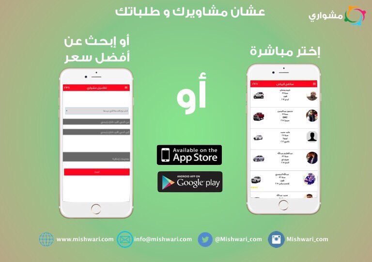 مشواري tweet media