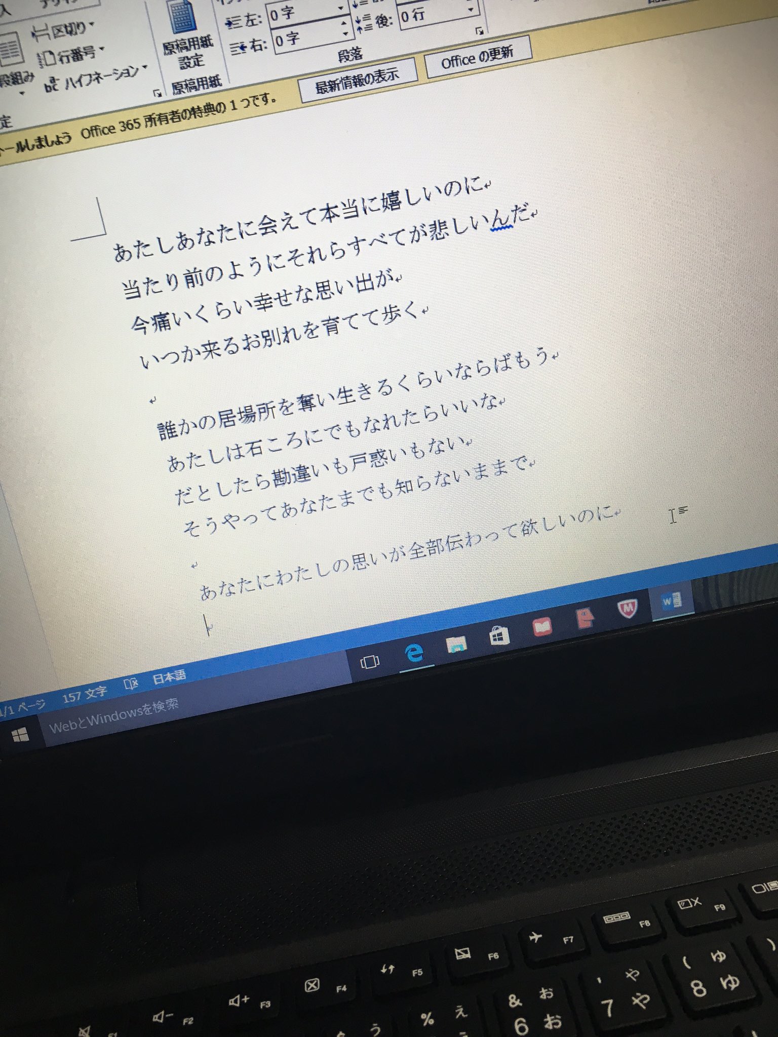 しらす Twitterren アイネクライネの歌詞打ちながらタイピング練習中 うぎゃああああ 恋してえええええ ºwº T Co E1vtxypdly Twitter