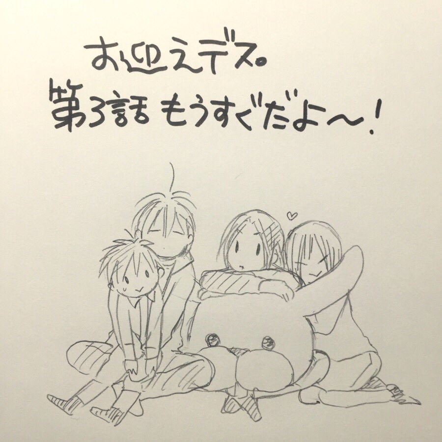 田中メカ A Twitter 21時から お迎えデス 第3話始まるよー ノ 今週も です メンバー待機 お迎えデス 田中メカ A Twitter 21時から お迎えデス 第3話始まるよー ノ 今週も です メンバー待機 お迎えデス