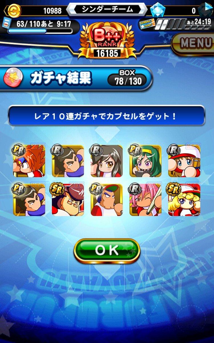 パワプロアプリ ガチャは単発 10連 どっち パワプロアプリ サクセス攻略 投手 野手 育成理論まとめ