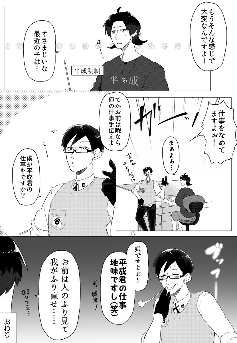 【書体擬人化】イマドキの書体 