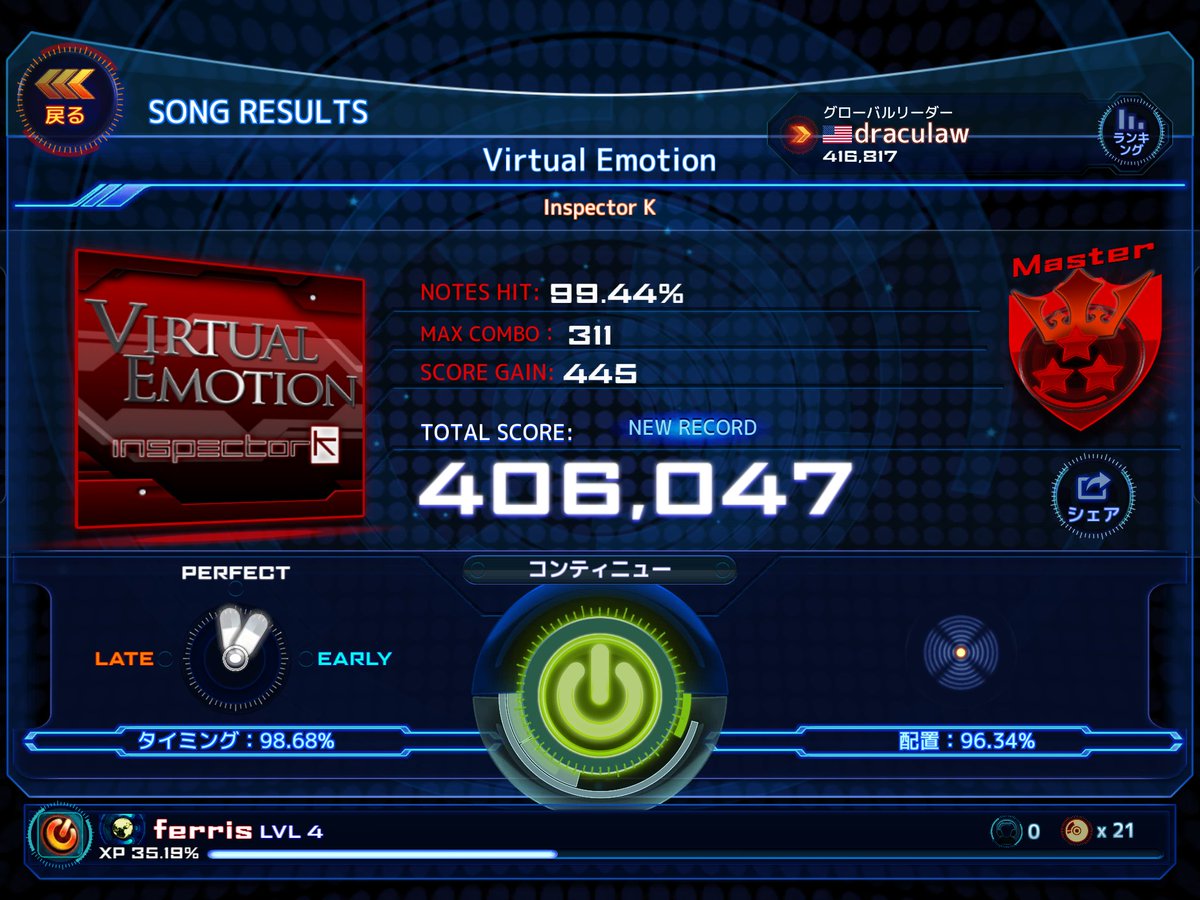 Bumblebee_yxb's tweet photo. #ReRavePlus Results - Virtual Emotion [Master]: 3-Star @ 406047 Pts - NEW RECORD! +445Pts https://t.co/TtMxTTVLvr