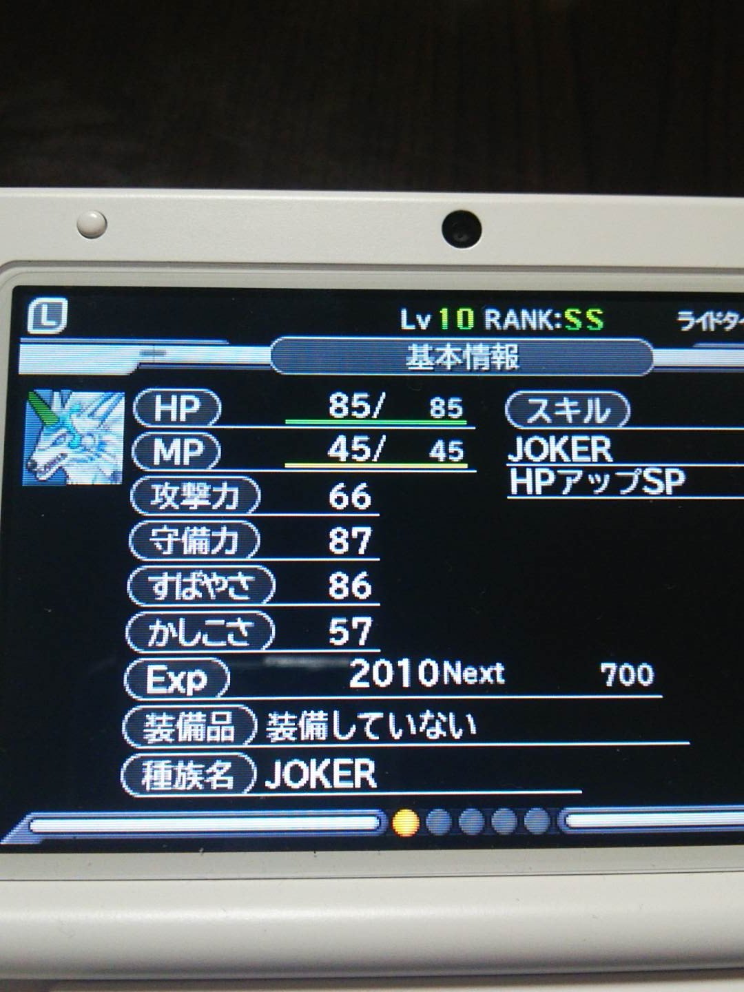 らばなん ドラクエモンスターズジョーカー3 伝説のマスターからjokerゲットしました すれ違い１００回大変でした T Co Fmyvnlxmz5 Twitter