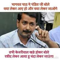 12f33f4b34d0462's tweet photo. #SoniaKaLalKejriwal Sonia is so lucky..she has raahu @OfficeOfRG and ketu @ArvindKejriwal both. #crazywal https://t.co/cMIKLti5RL