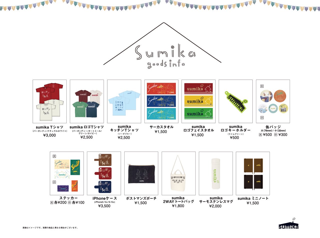 【9万円相当】 sumika グッズ 総額9万円相当】sumika グッズ まとめ売り｜Yahoo!フリマ（旧
