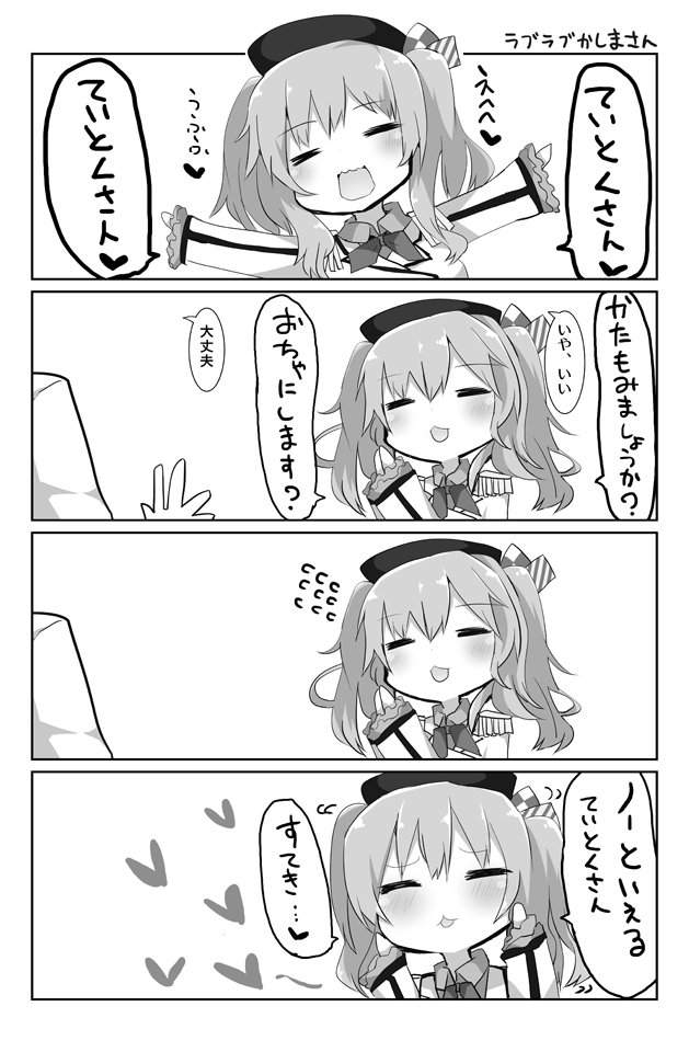 明日の5/8砲雷撃戦B11にて配布予定の新刊になりますので、ご興味あれば是非! 委託はメロンさん専売でお願いしています! https://t.co/uvJ5lBMJY0 