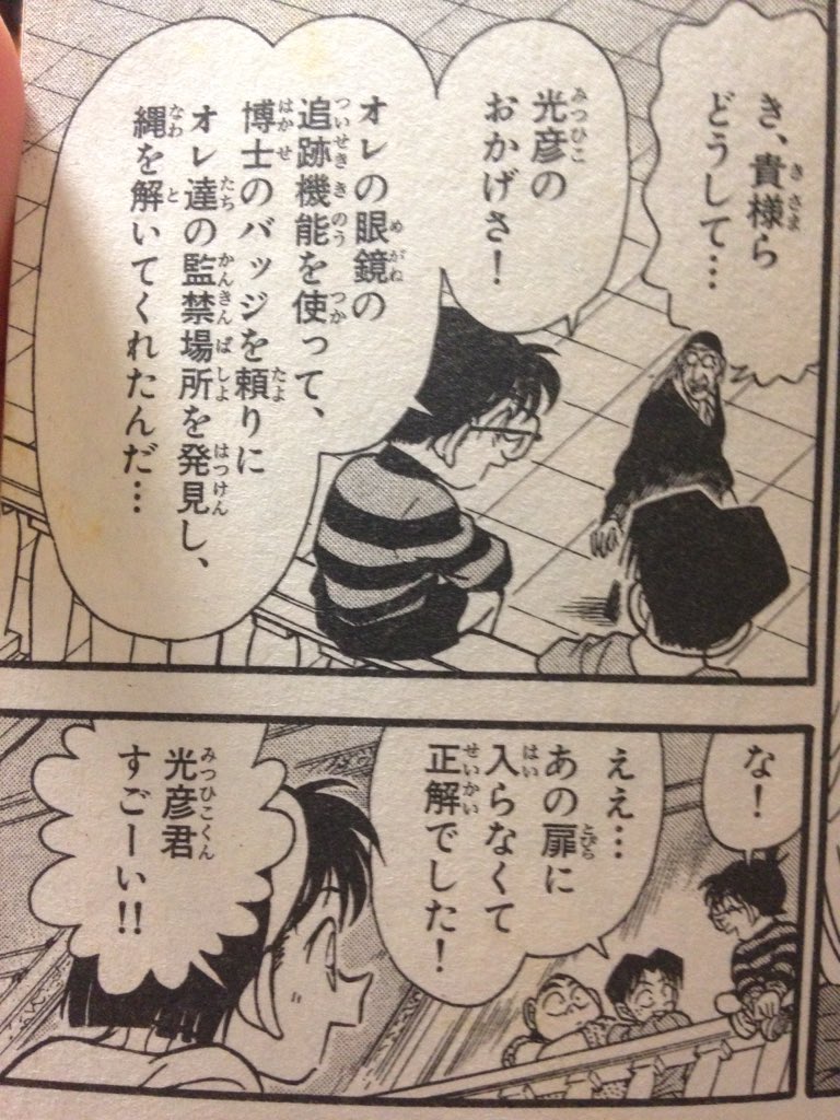 コナンの黒幕 コナンの黒幕