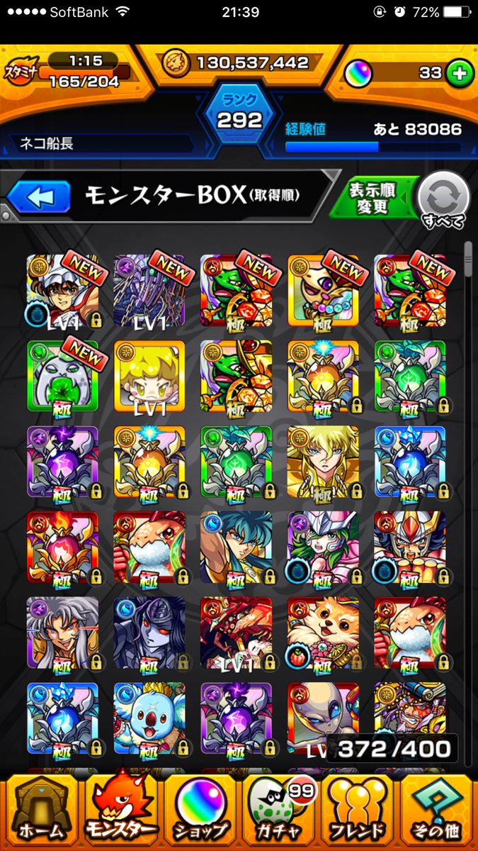 聖闘士星矢コラボ Twitter Search 聖闘士星矢コラボ Twitter Search
