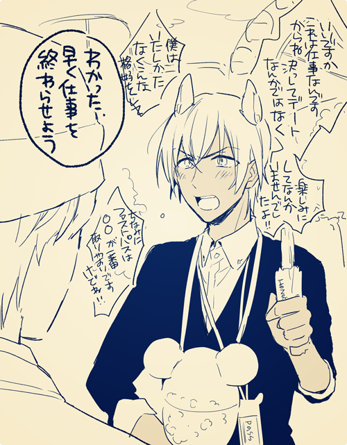 テーマパークデートがしたい安室くん 
