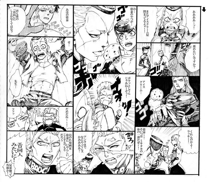 虹村億泰はかわいい を含むマンガ一覧 いいね順 ツイコミ 仮 虹村億泰はかわいい を含むマンガ一覧 いいね順 ツイコミ 仮