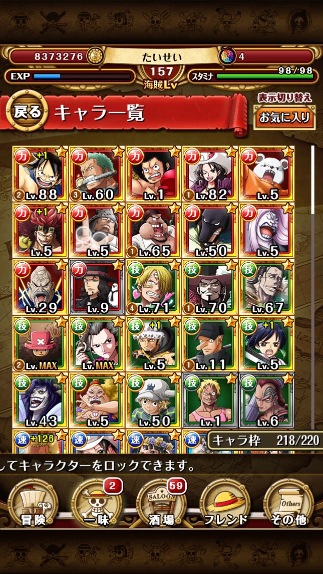 トレクル売ります