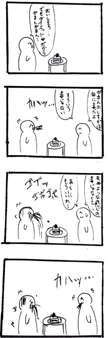 テーマは我慢でした#1h4d 