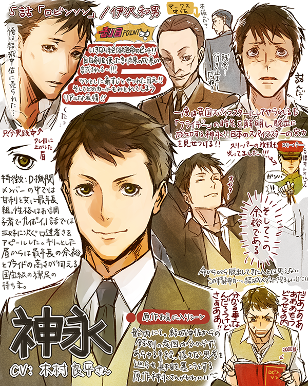 Joker Game ついに最終回 ジョカゲ2期は ジョーカー ゲーム アニメ 解説 感想 考察まとめ ネタバレ注意 5 9 Renote リノート