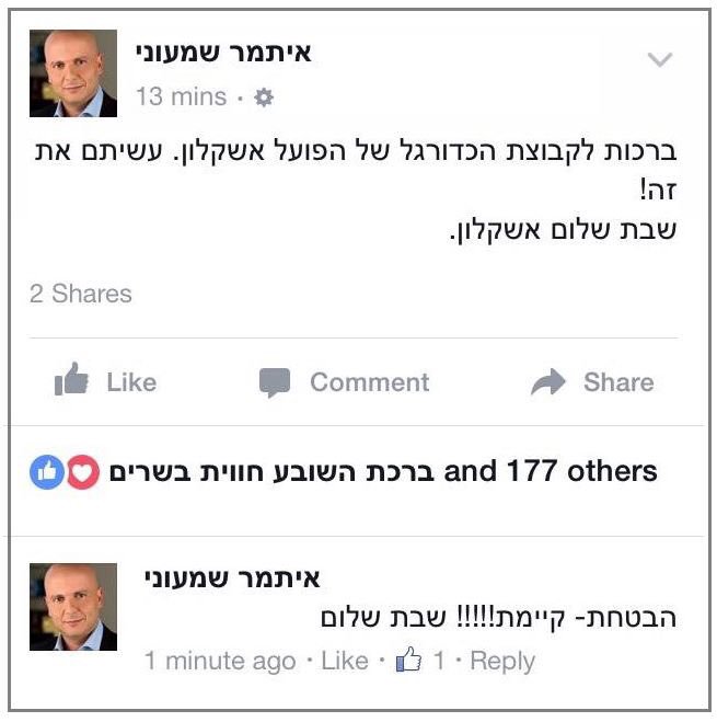nadavabeksis's tweet photo. כשלאיתמר שמעוני, ראש עיריית אשקלון, יוצא איתן כבל. 
באדיבות @hazinor https://t.co/COsTpGLboo