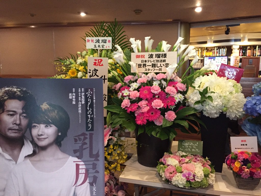 Reiko Twitter પર 友人のお誘いで 俳優座で内野聖陽さんと波瑠 さんの二人芝居 乳房 の初日へ あさが来た や今のドラマの共演者からの花もいっぱい 波瑠さん顔小さくて可憐で美しい 話のモデルは故 夏目雅子さん 懐かしい曲も流れあの鮮烈なcm思い出した Reiko Twitter પર 友人のお誘いで 俳優座で内野聖陽さんと波瑠 さんの二人芝居 乳房 の初日へ あさが来た や今のドラマの共演者からの花もいっぱい 波瑠さん顔小さくて可憐で美しい 話のモデルは故 夏目雅子さん 懐かしい曲も流れあの鮮烈なcm思い出した