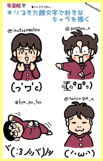 顔文字のtwitterイラスト検索結果