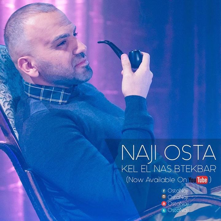 HashtagetnaME's tweet photo. بالفيديو - ناجي أسطا يستعرض مراحل حياته بـ"كلّ النّاس بتكبر"
@OstaNaji
https://t.co/Tv0k87b8uR
#Hashtagetna https://t.co/763n7XUUPZ
