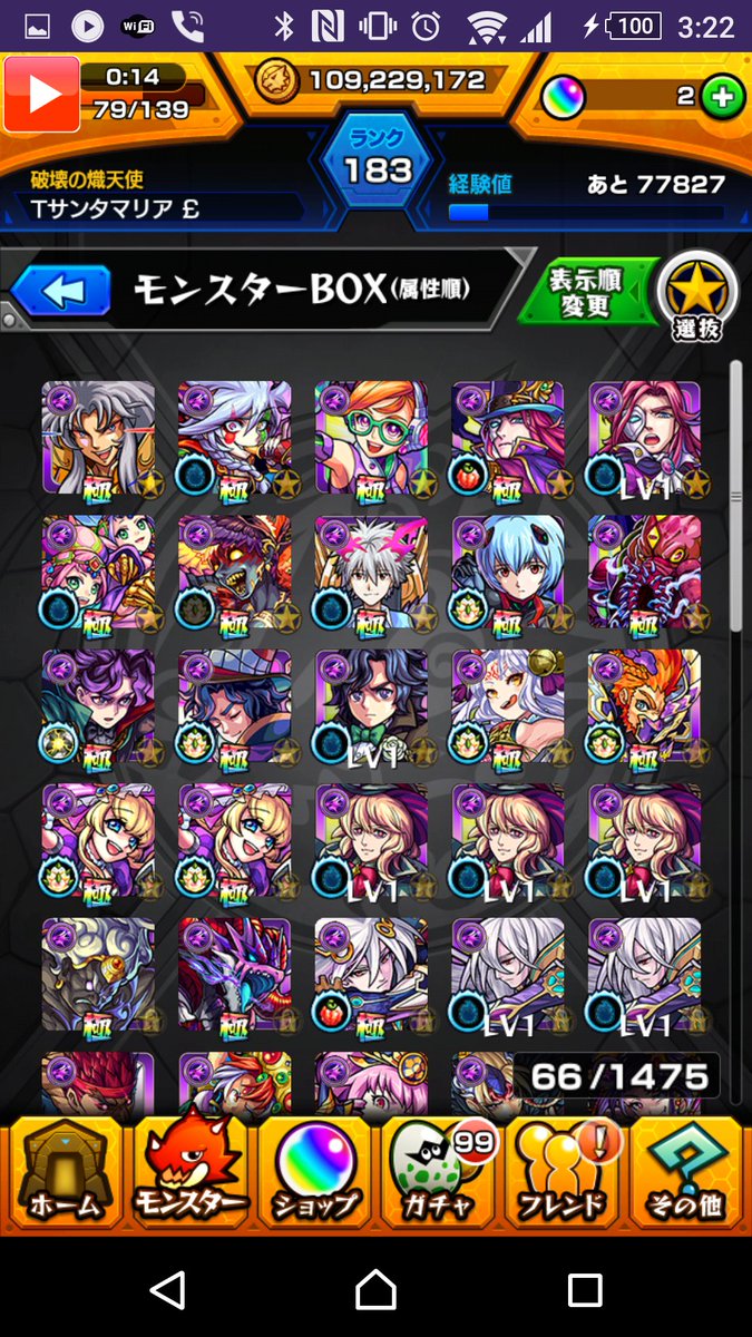 モンスト闇 モンスト闇