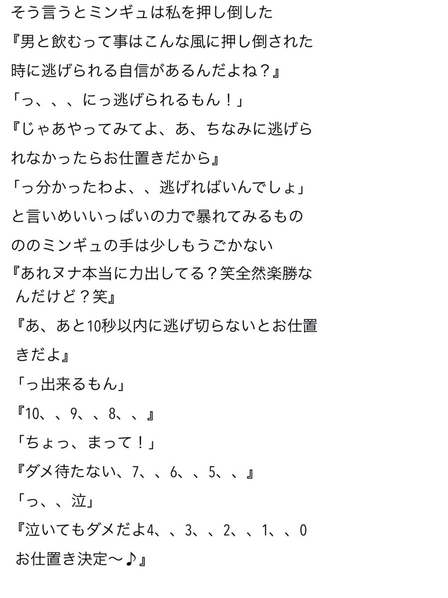 O Xrhsths Maru Sto Twitter 超初心者です 温かい目でみてくれたら幸いです 嫉妬ミンギュ 続きがみたいという方はﾌｧﾎﾞよろしくお願いします セブチで妄想 せぶちで妄想 Seventeenで妄想