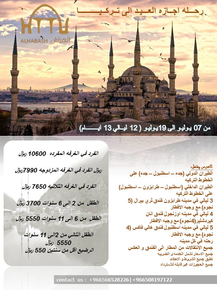HTTUTRAVEL tweet picture