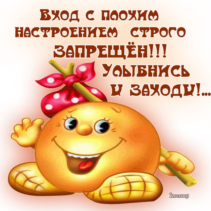 Открытки позитивного настроения прикольные с надписями, рамки для картинки