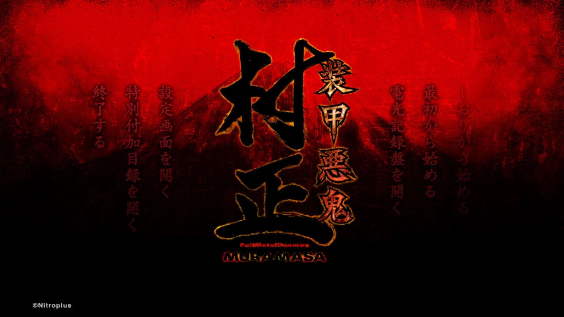 最も欲しかった 装甲悪鬼村正 壁紙 無料のhd壁紙画像