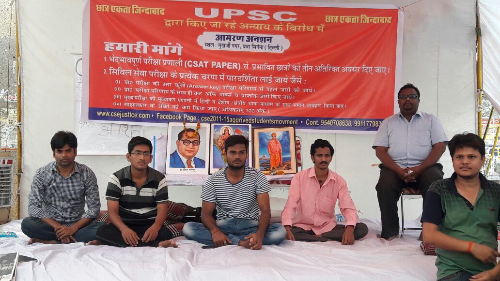 csejustice's tweet photo. @bjpsamvaddelhi @bjpsamvad #UPSC छात्र मुखर्जीनगर में #HungerStrike पर।हमारी गुहार प्रधानमंत्री तक पहुचाएं https://t.co/ASxPZV67GT