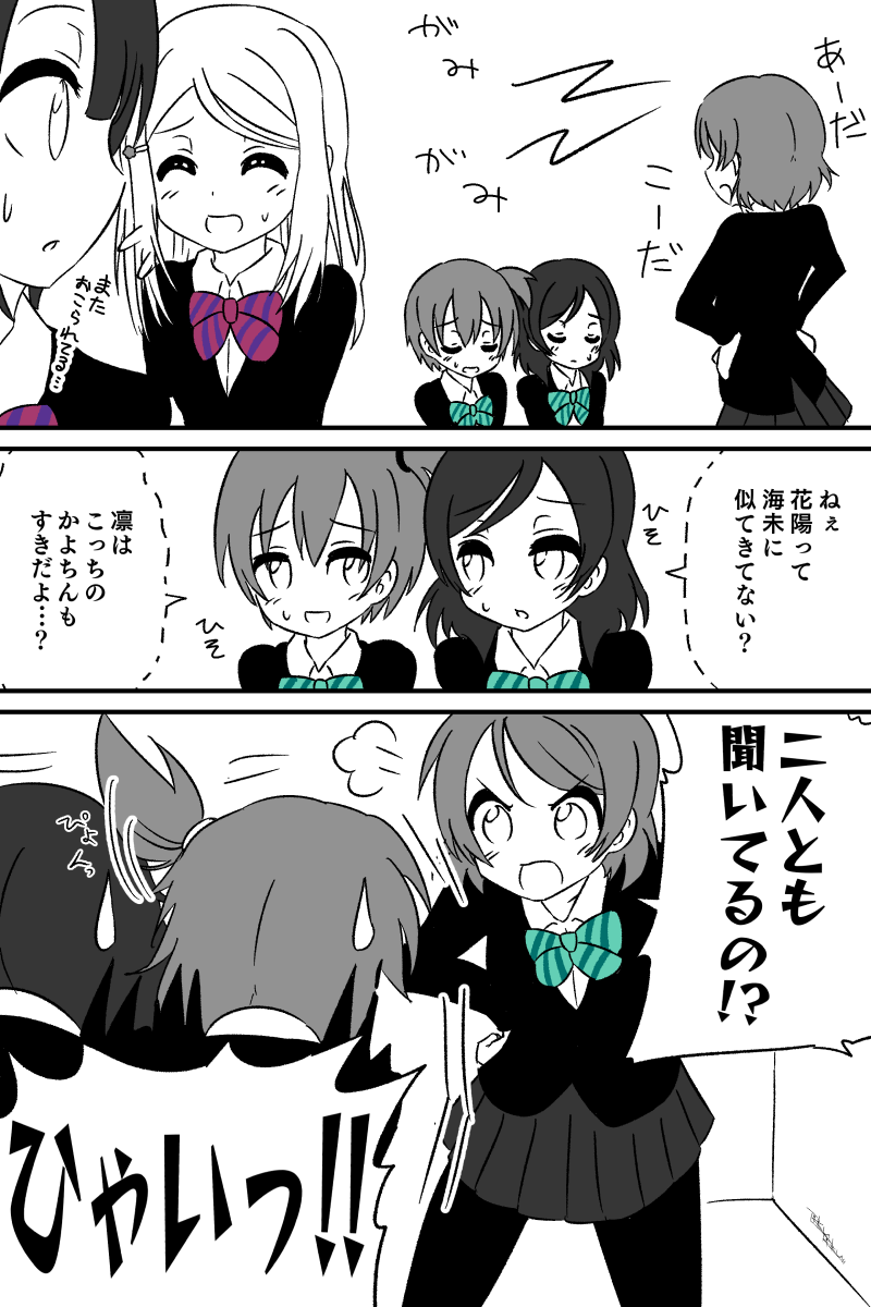 部長の成長で力関係が逆転した 