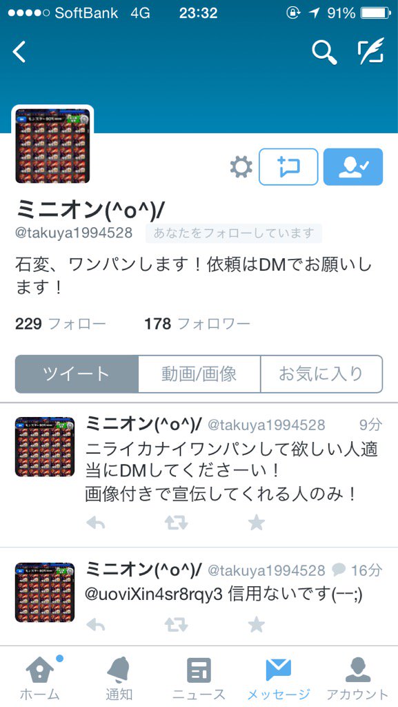 nm_alchemist's tweet photo. ミニオンさんにニライカナイ
無料ワンパンしてもらいました！

ほんととても良い方です！
ワンパン屋さんの中じゃほんとお気に入りの方で安心さあります！

皆さん有料頼むならほんとに
間違えないですぞw https://t.co/REKH86ZiZZ