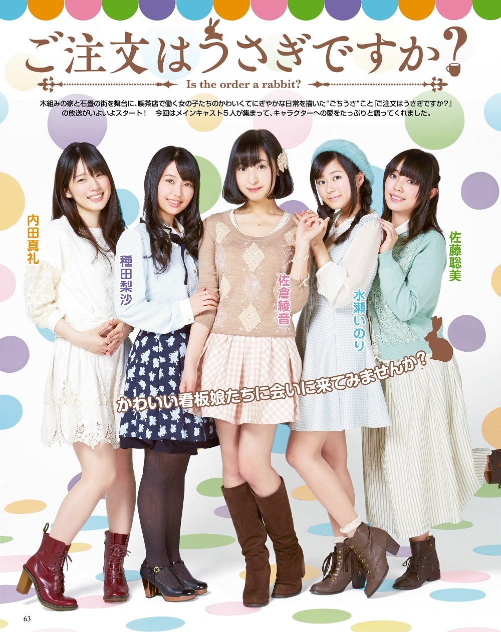 こた 本垢 改めて佐藤聡美さん誕生日おめでとうございます ごちうさteaparty16にてまさかお祝いできるとは思わなかった スペシャルエピソードでも千夜ちゃんの声を聴けるのを楽しみにしてます 佐藤聡美生誕祭 T Co Qmrzd9fgwp Twitter