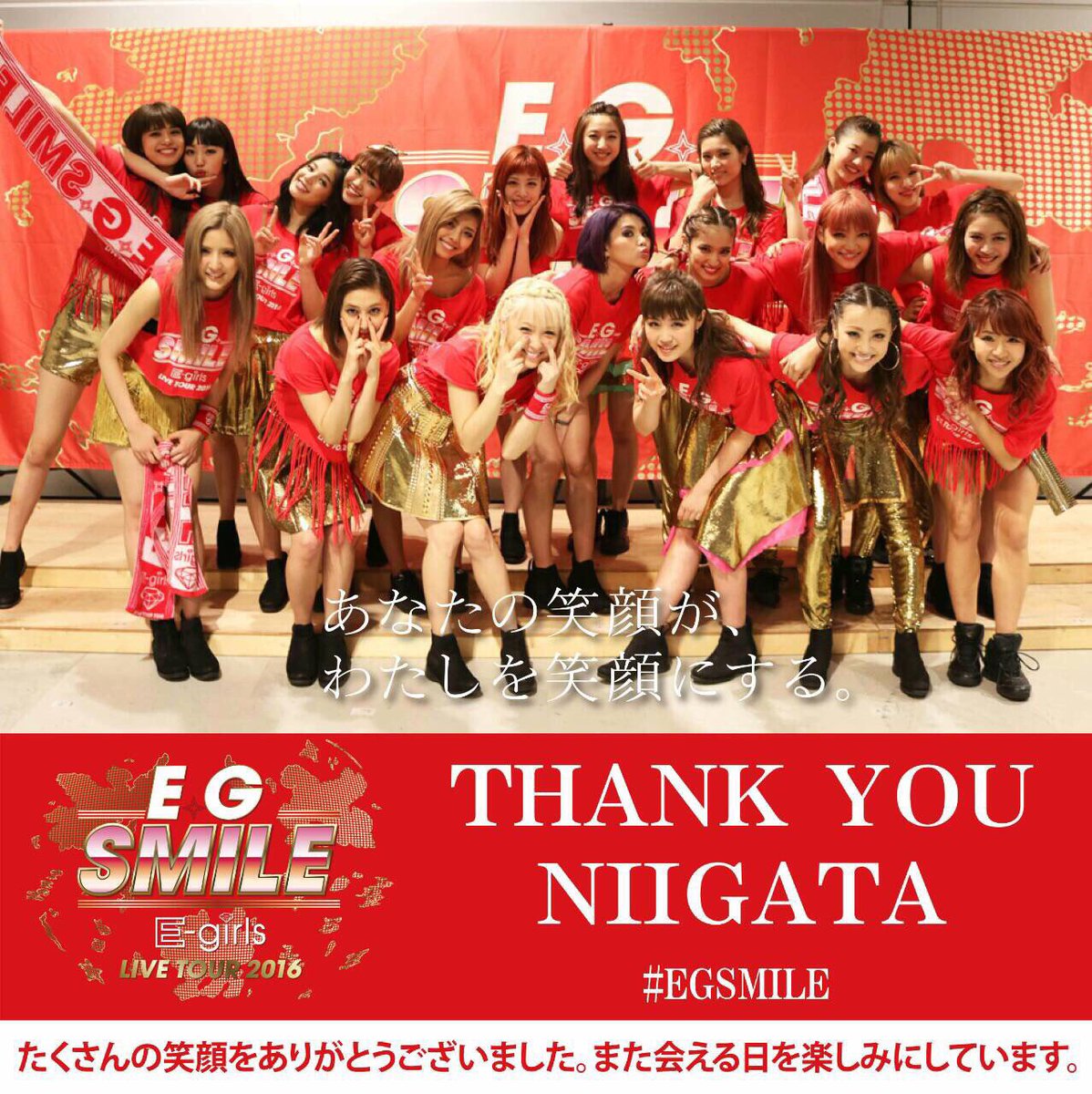 Dream__LDH's tweet photo. E-girls LIVE TOUR 2016〜E.G.SMILE〜
新潟公演無事終了しました！
たくさんの素敵すぎるSMILEを
ありがとうございました！
ステージから見えた景色忘れません！Shizuka

#EGSMILE #最高 https://t.co/DXPsKWXSWZ
