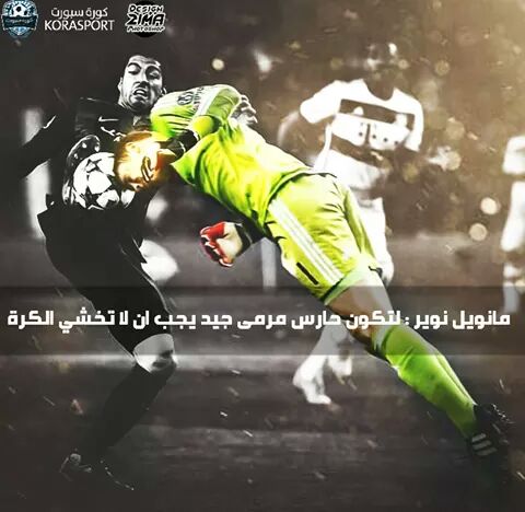Almagicmohamed9's tweet image. أحسن حارس بالعالم 
#almagic#