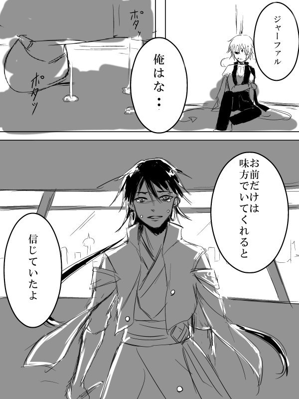 室長に裏切られると泣いちゃう位悲しい会長(ただし、ちゃんと返り討ちにする) 