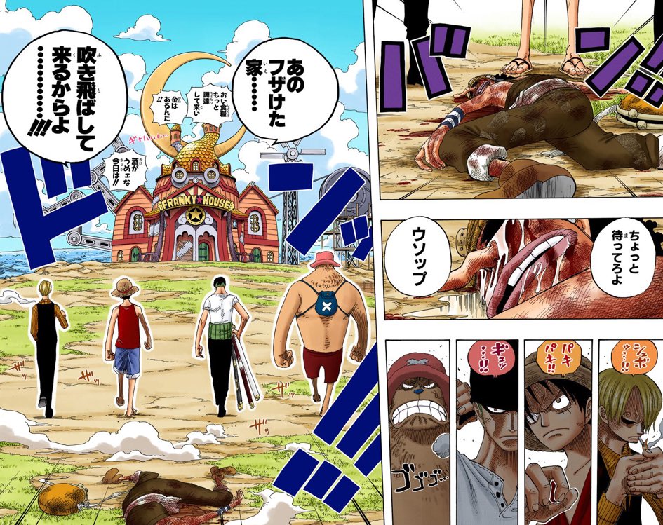 One Piece カラー漫画 ちょっと待ってろよウソップ あのフザけた家 吹き飛ばしてくるからよ ワンピース エニエスロビー フランキー一家 ルフィ サンジ ゾロ チョッパー ウソップ T Co Horquxczhe Twitter