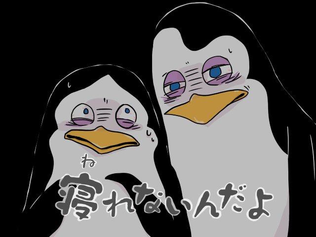 ペンギンズのtwitterイラスト検索結果 古い順 ペンギンズのtwitterイラスト検索結果 古い順
