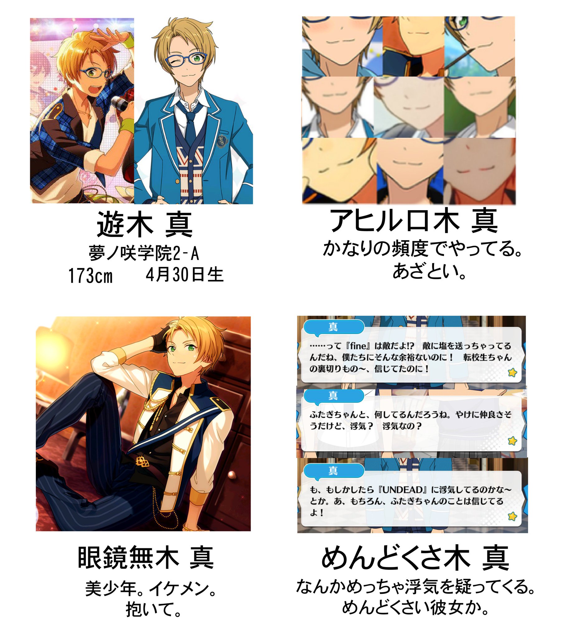 遊木真　まとめ 4wHAcra3.jpg
