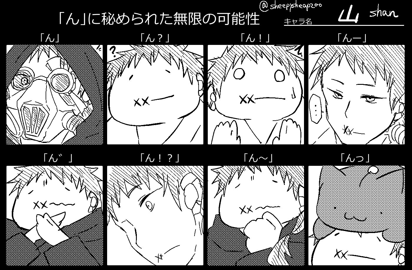 お宅の創作キャラお子さんにつり目つり眉三白眼がおられましたら是非ご紹介下さい Twitter Search Twitter