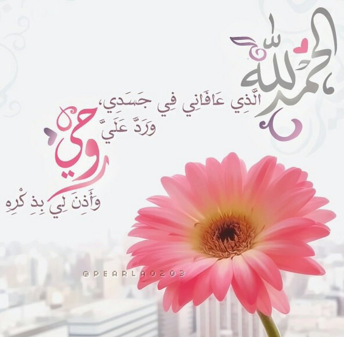 frrem22's tweet photo. #قروب_ريم_الملكيه 
اللهم اشفِ من يتألم ونحن بعافيتك منعمين، ومن يبكي وجعًا ونحن بلطفك غارقين.. https://t.co/DgfCiAsWDx