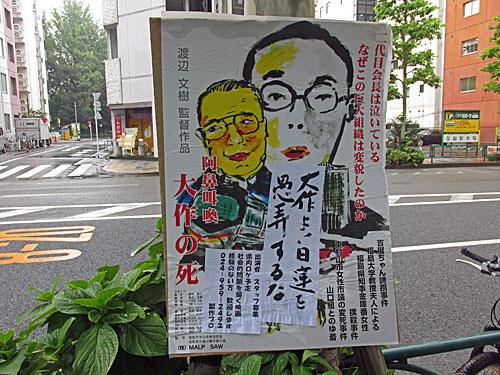ট ইট র こばひろ天皇陛下様 渡辺文樹監督作品 家庭教師 島国根性 ザザンボ 罵詈雑言 腹腹時計 阿鼻叫喚 御巣鷹山 ノモンハン 天皇伝説 政治と暴力 金正日 安倍晋三ciaのいいなりの男 朴烈と文子 大作の死 ট ইট র こばひろ天皇陛下様 渡辺文樹監督作品 家庭教師 島国根性 ザザンボ 罵詈雑言 腹腹時計 阿鼻叫喚 御巣鷹山 ノモンハン 天皇伝説 政治と暴力 金正日 安倍晋三ciaのいいなりの男 朴烈と文子 大作の死
