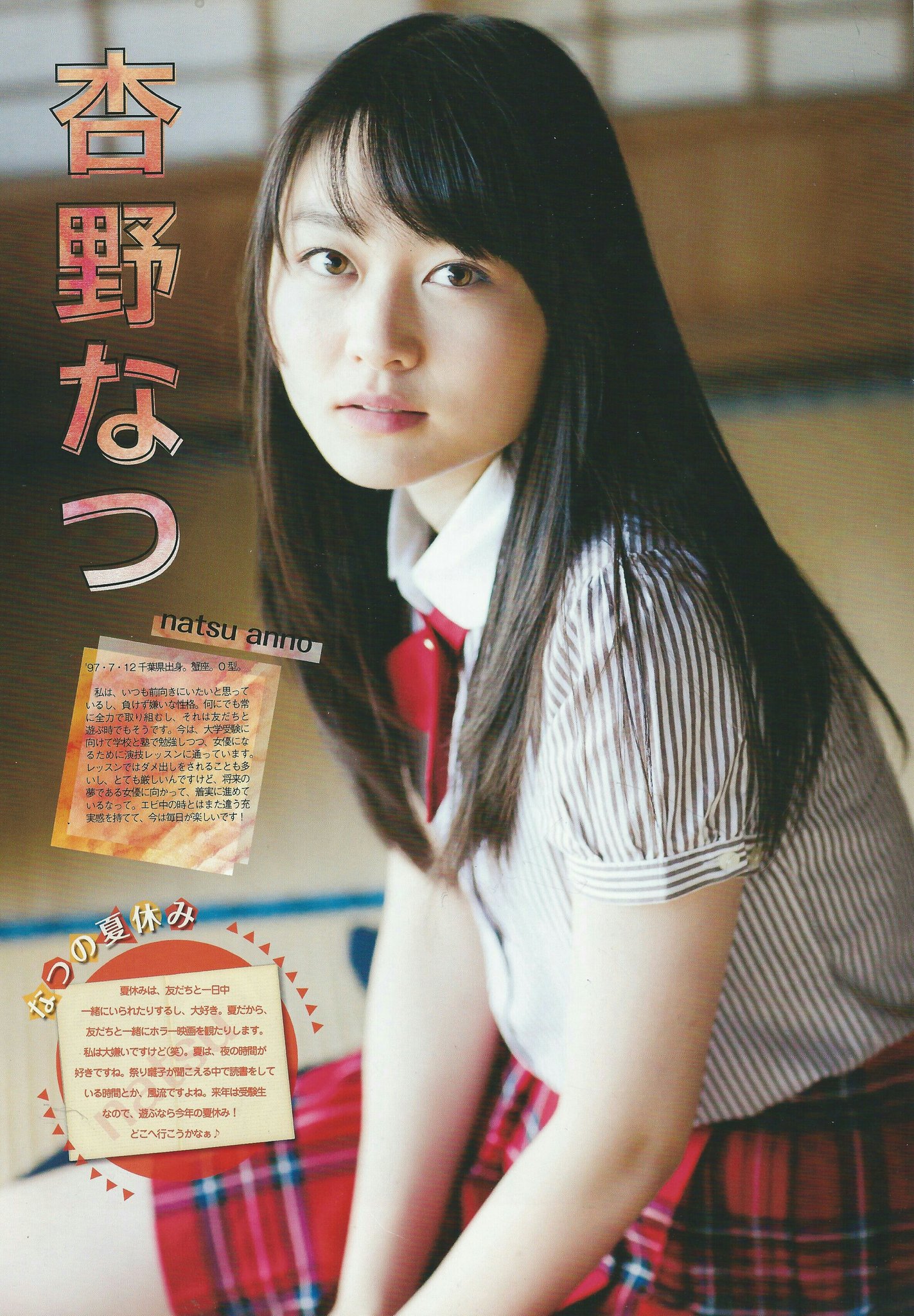 杏野なつbot 3b Junior 14 ムック T Co Qgatyppyk2 Twitter