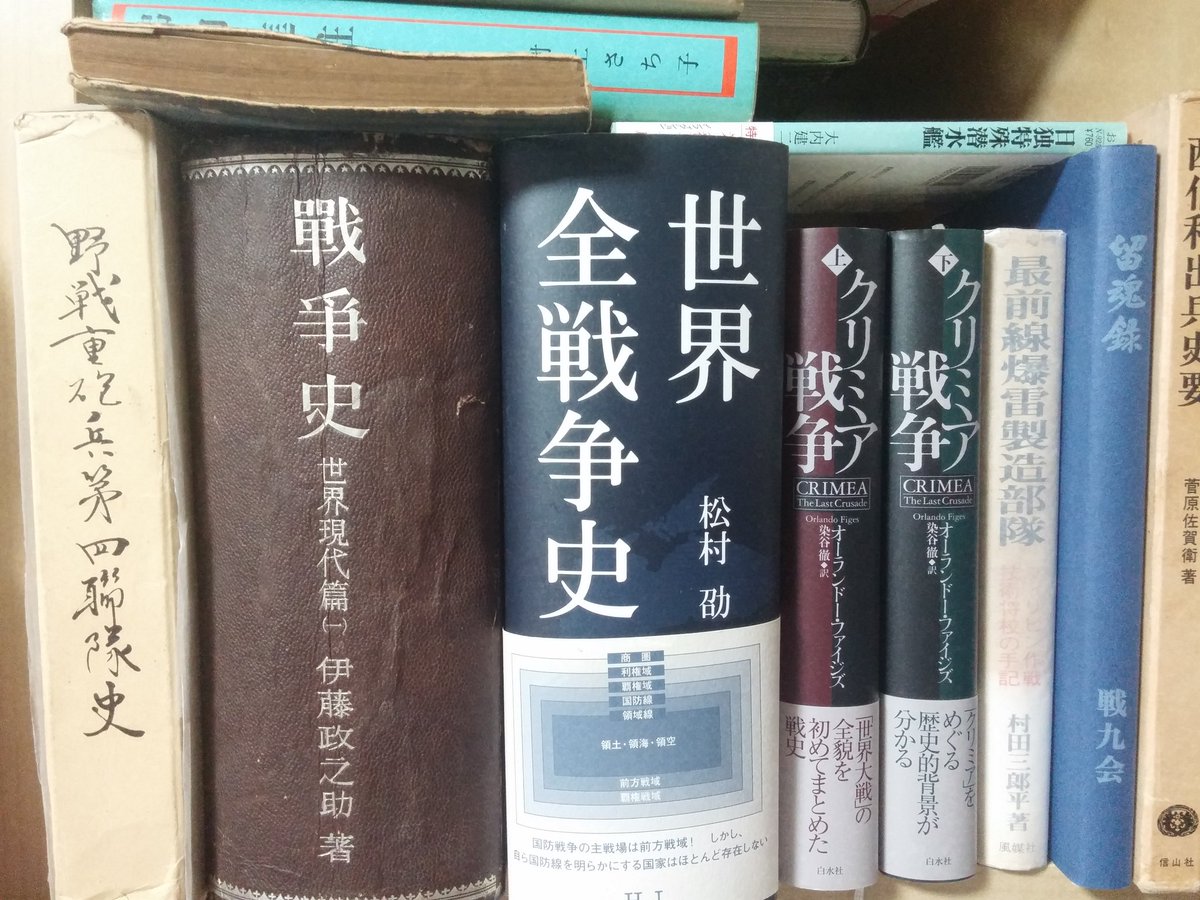 Kk 世界全戦争史 お前らの本棚にある一番ぶ厚い本を晒せ