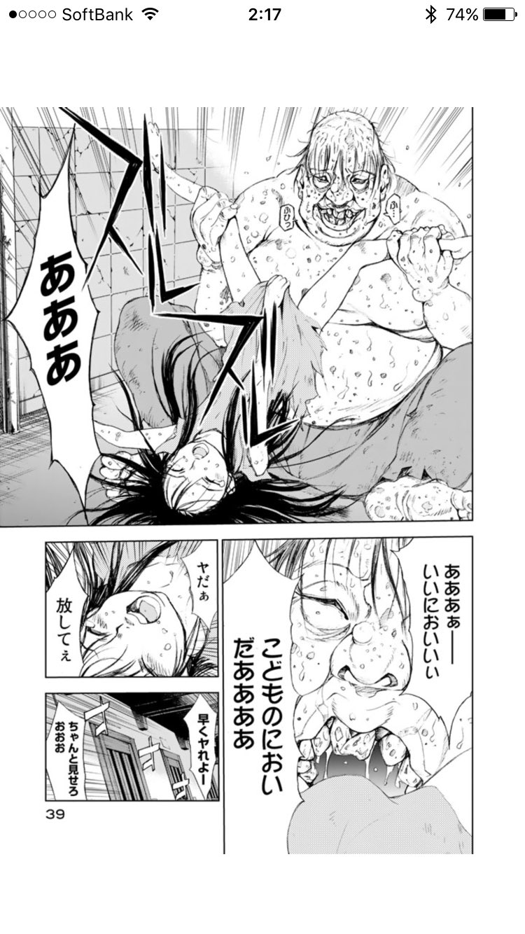 まんだらけうめだ店 少年コミック Twitterren 幼女vs変態囚人 理不尽な法律により人権を奪われた少女達が送り込まれた刑務所で 受刑者の介護と称した恐怖のお楽しみ会が繰り広げられる 12人の少女達は変態凶悪受刑者を12人殺して自由 まんだらけうめだ店 少年コミック Twitterren 幼女vs変態囚人 理不尽な法律により人権を奪われた少女達が送り込まれた刑務所で 受刑者の介護と称した恐怖のお楽しみ会が繰り広げられる 12人の少女達は変態凶悪受刑者を12人殺して自由