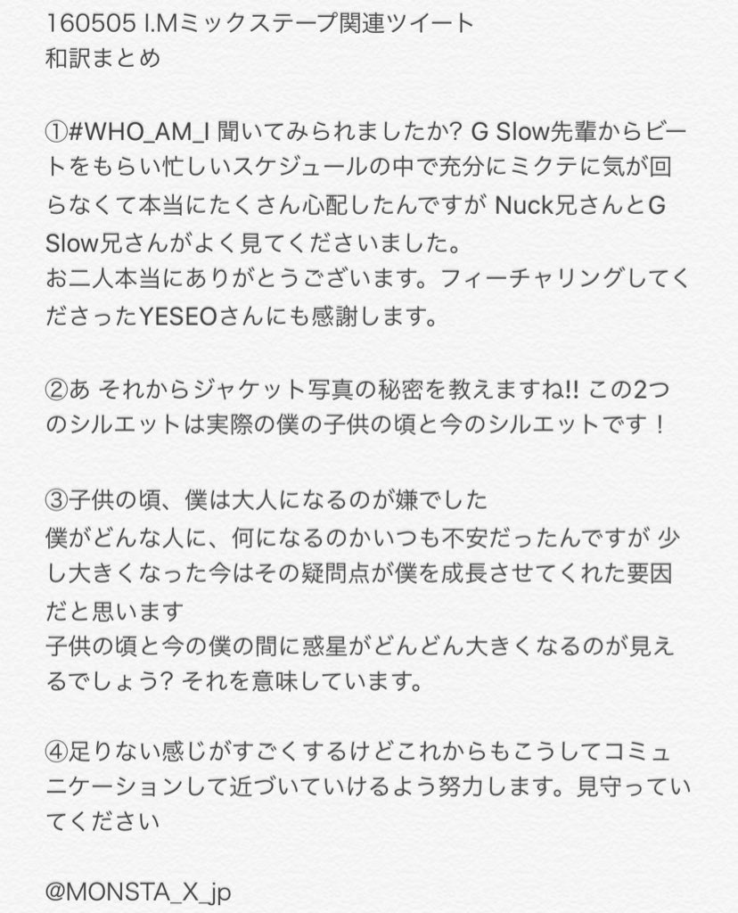 MONSTA_X_jp's tweet photo. I.Mミックステープ関連ツイート 和訳
https://t.co/CNEvmXrKz1
https://t.co/L899wJ33Hx
https://t.co/ZzLjhMebFZ
https://t.co/JOIxchglah https://t.co/7gobknNwih